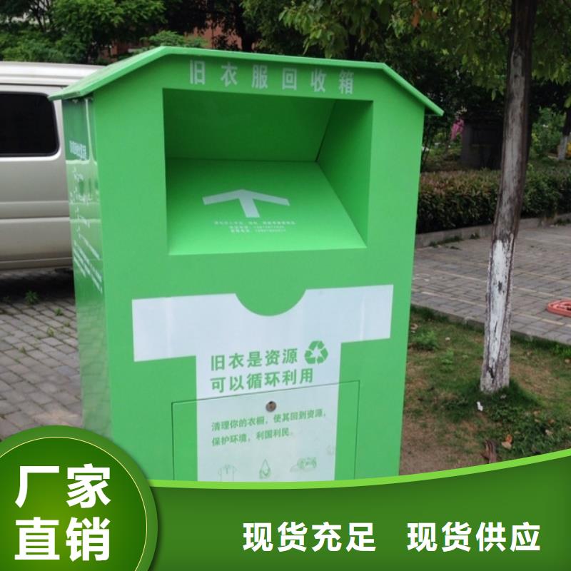 买{龙喜}定制环保旧衣回收箱质量保证