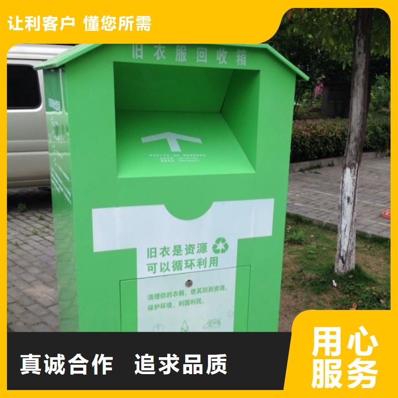 超产品在细节【龙喜】户外小区智能旧衣回收箱欢迎电询