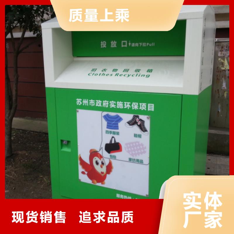 支持批发零售龙喜定制旧衣回收箱诚信厂家