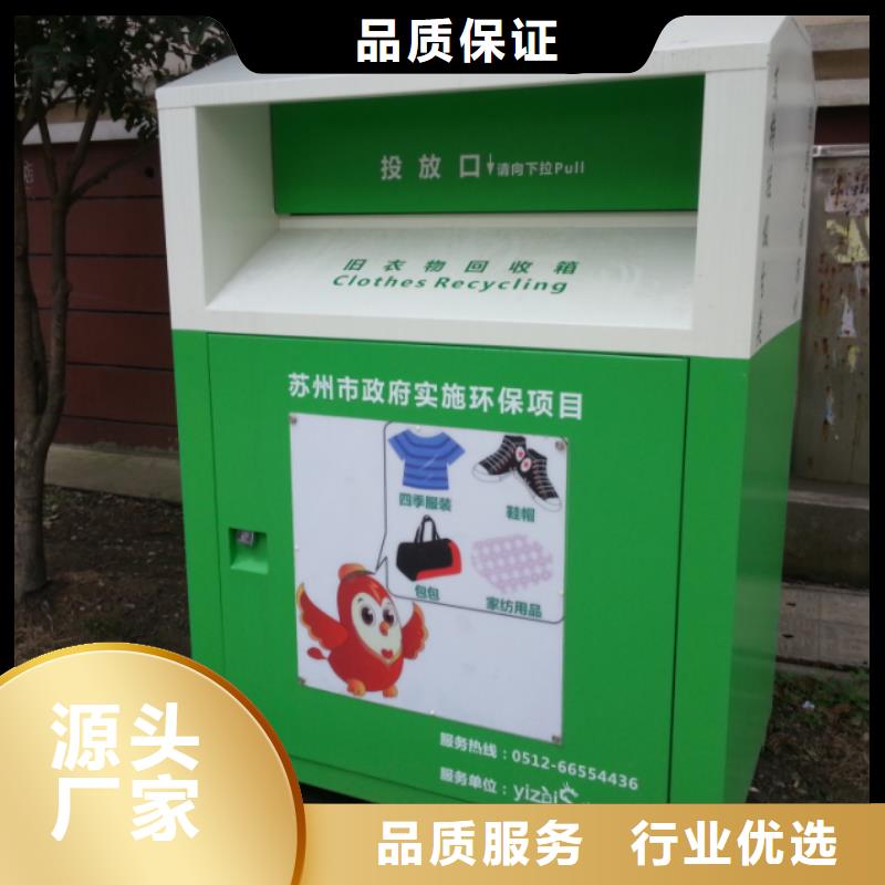 (龙喜)乐东县募捐旧衣回收箱厂家直供