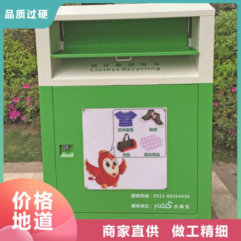 北京销售户外小区智能旧衣回收箱质量保证