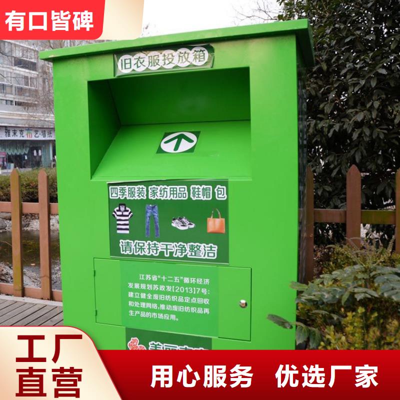 同城[龙喜]厂家直销旧衣回收箱实体厂家