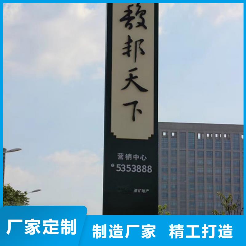 乐东县房地产精神堡垒标牌欢迎咨询