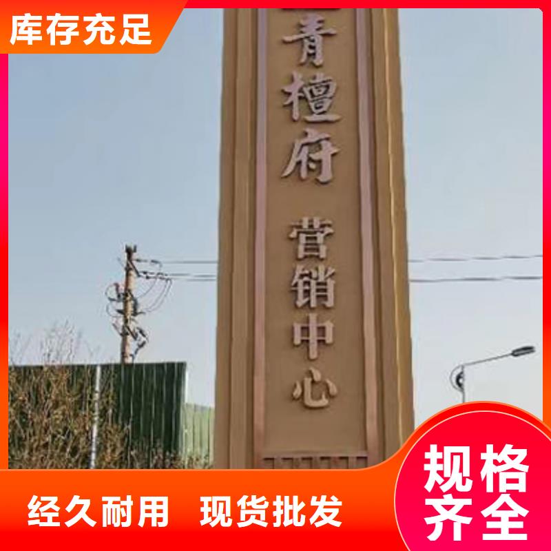 北京同城商场精神堡垒标牌种类齐全