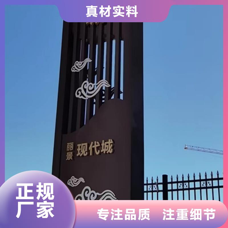 《北京》同城大型精神堡垒标牌畅销全国