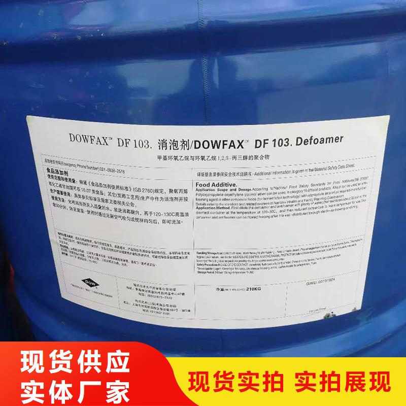 陶氏df105食品消泡剂国内经销商含量高
