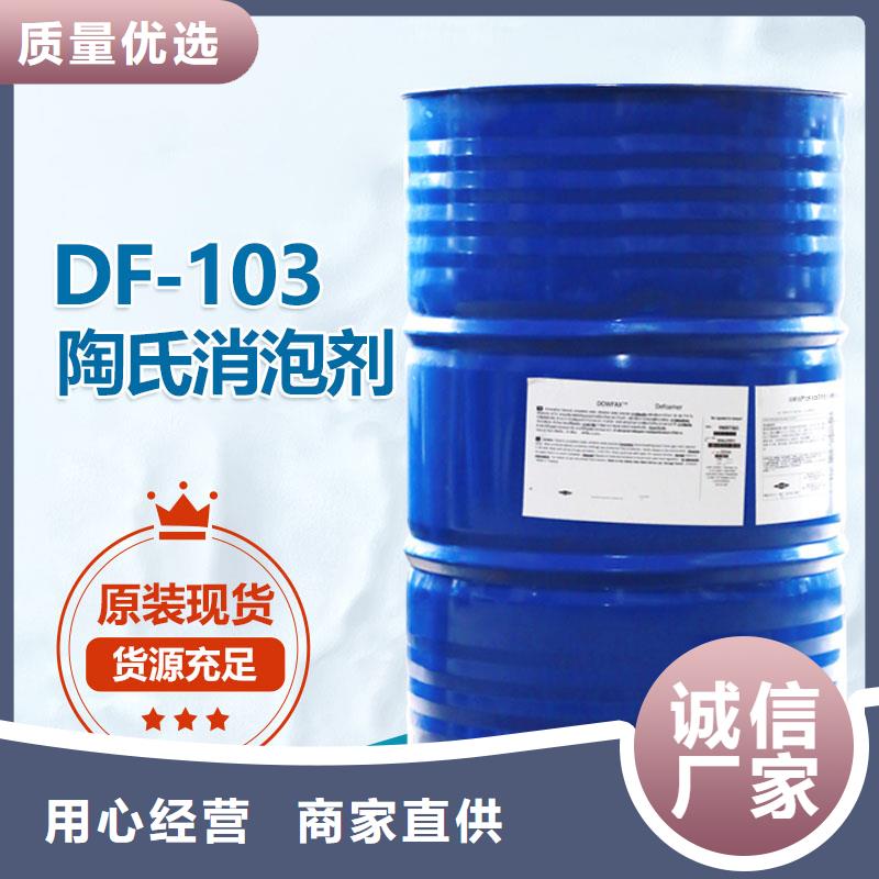 亳州选购df103食品消泡剂作用与用途在起泡性溶液中的溶解性小