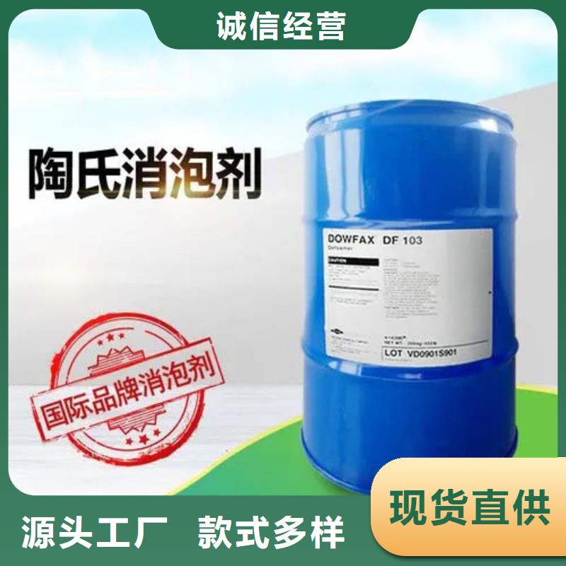 陶氏df103消泡剂作用不易破乳漂油