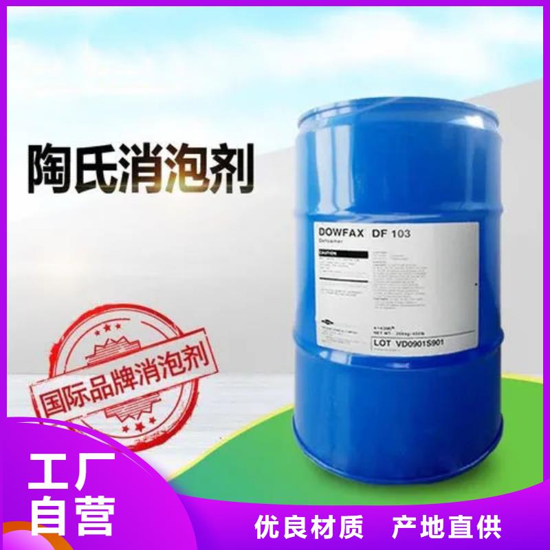 陶氏df105消泡剂国内经销商含量高