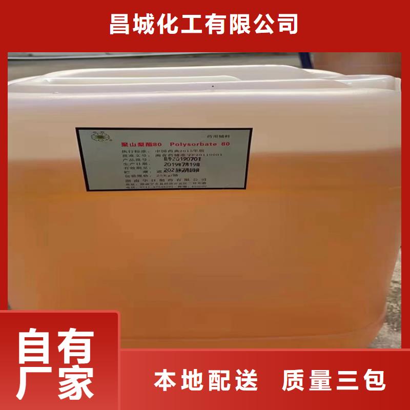 (昌城)红安回收氢氧化钾在线咨询