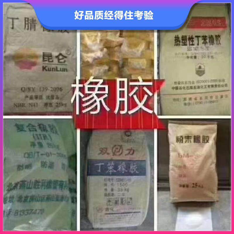 高品质诚信厂家昌城县回收过期化工原料全国可收