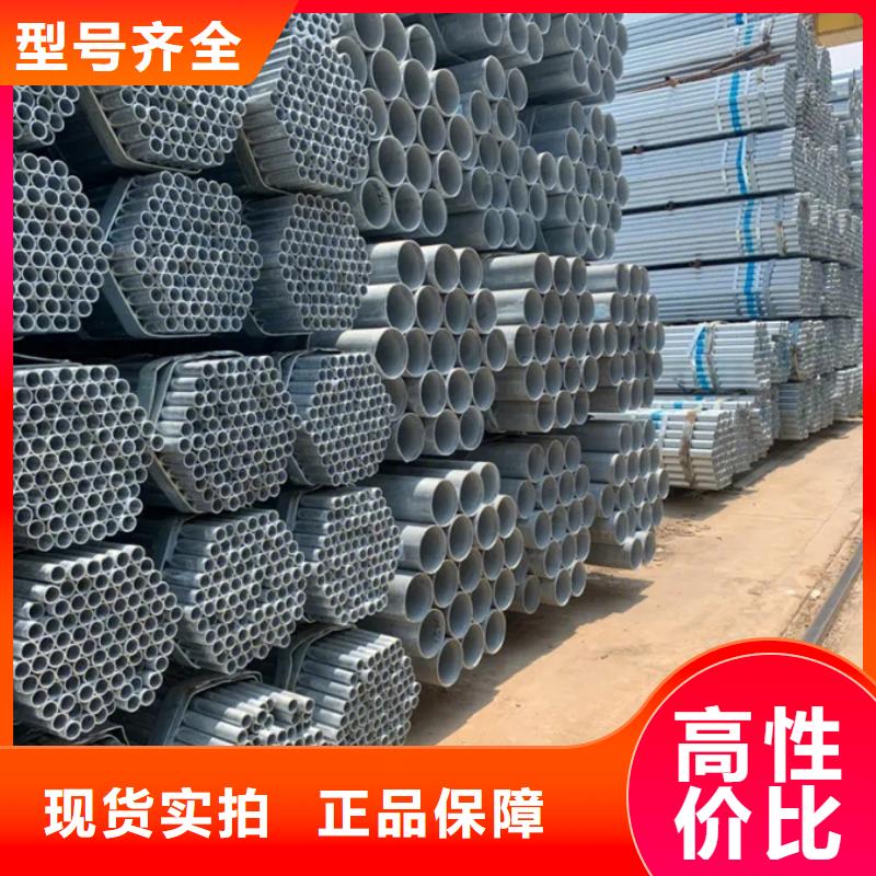 批发(苏沪)自治区热镀锌钢管生产厂家供应商