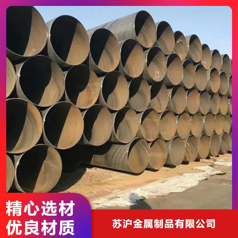 内蒙古自治区实体厂家支持定制[苏沪]螺旋焊管大口径价格口碑好