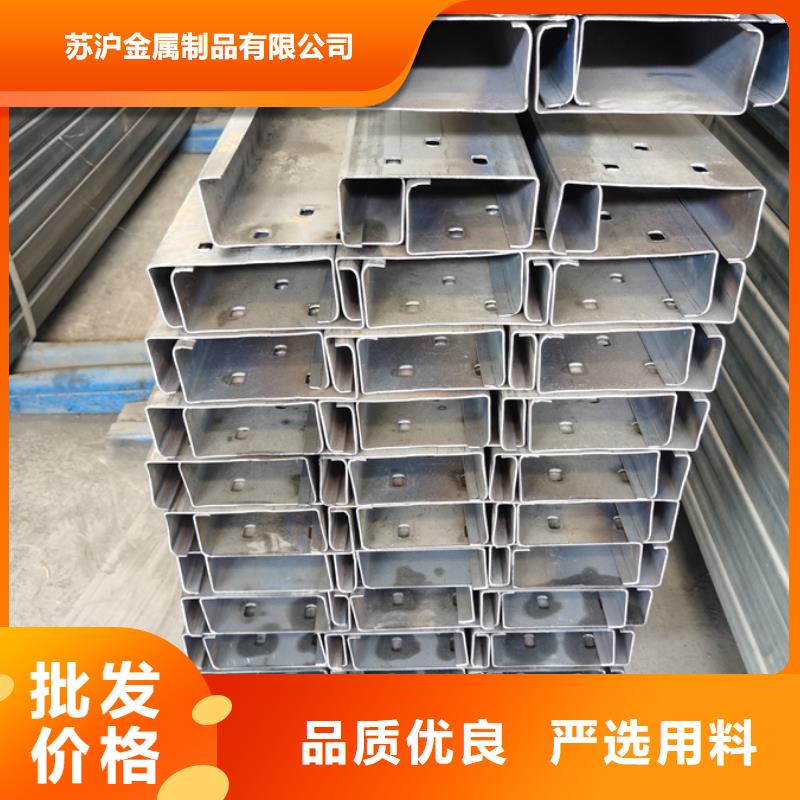 专业信赖厂家(苏沪)冲孔C型钢生产厂家重量轻