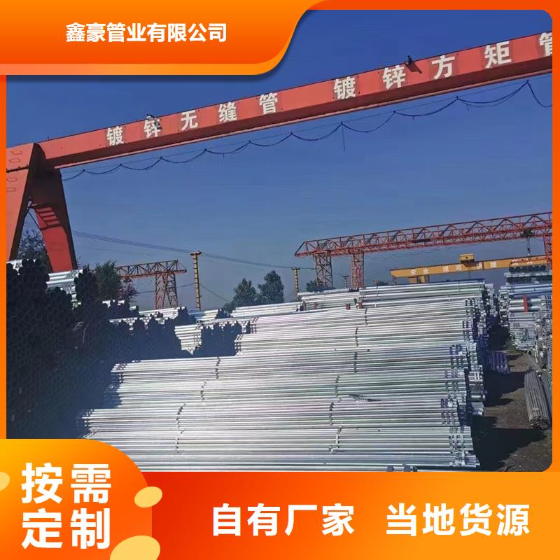 湖南湘西订购友发热镀锌无缝管生产厂家太阳能发电支架项目