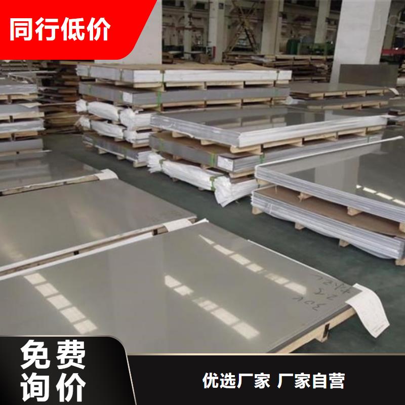 【有现货的Q235+316L不锈钢复合板厂家】-欢迎来厂考察(松润)