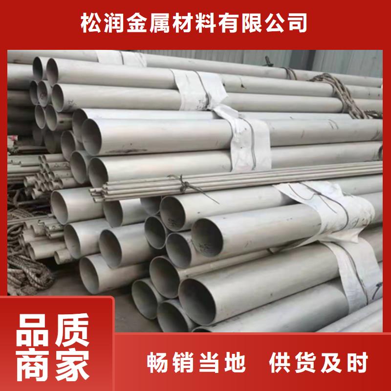 松润不锈钢焊管【不锈钢管】极速发货、专业生产N年-(当地)生产厂家