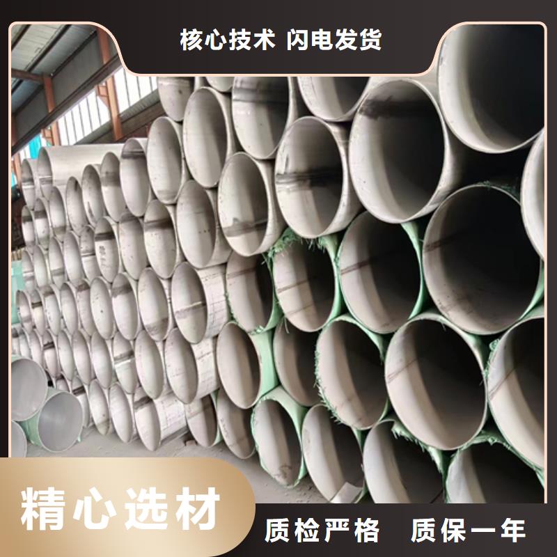内江购买DN150不锈钢焊管厂家信守承诺