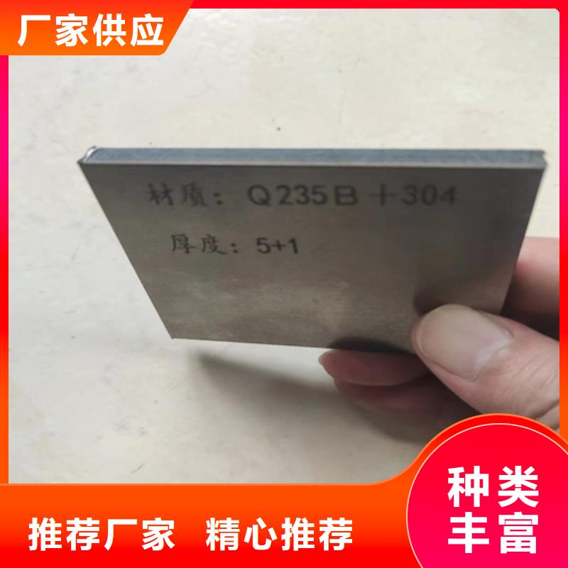 惠宁金属制品有限公司316L不锈钢复合板可按时交货