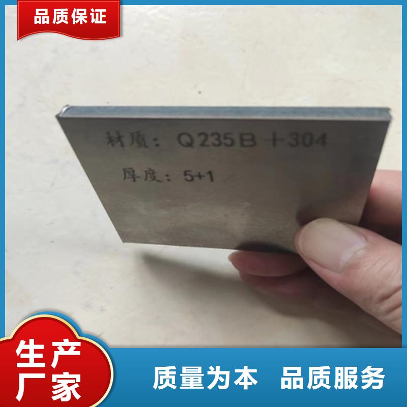 316L+Q355B复合不锈钢板找惠宁金属制品有限公司