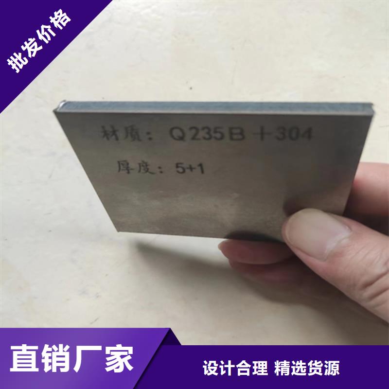 供应直供惠宁2205不锈钢复合板品牌厂家