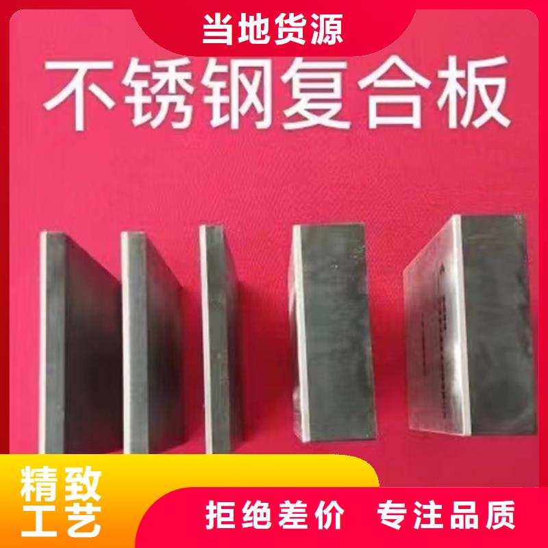 购买【惠宁】规格齐全的304不锈钢复合板生产厂家