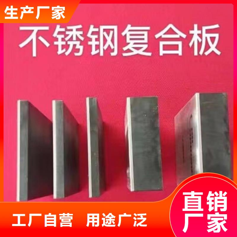 欢迎来厂考察(惠宁)钛复合钢板厂家广受好评