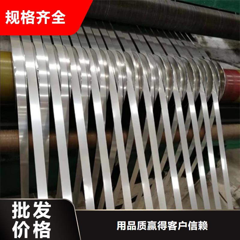 买【惠宁】2205不锈钢带实力厂家生产