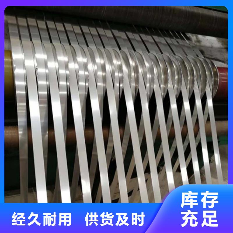 实体厂家支持定制[惠宁]2205不锈钢带大厂质量可靠