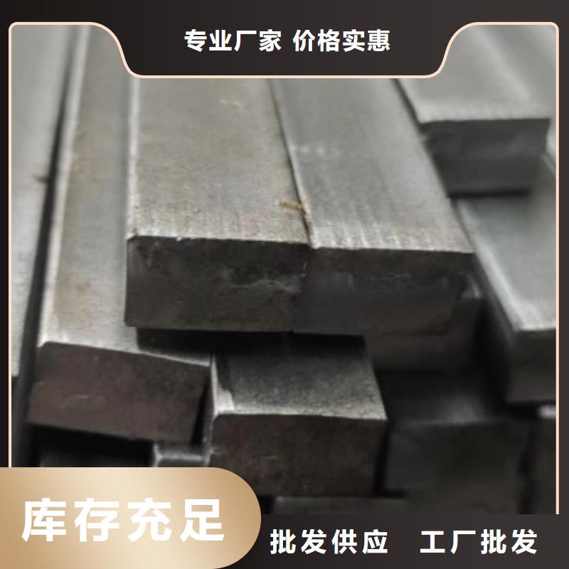 滨州品质42CrMo扁钢大厂家值得信赖