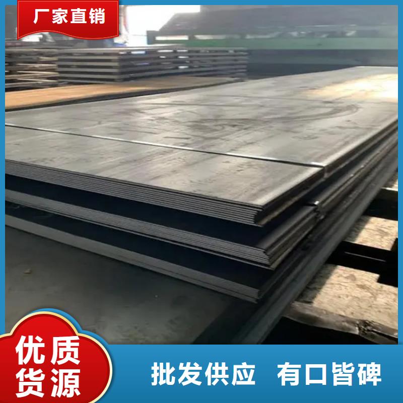 NM450耐磨钢板-NM450耐磨钢板价廉