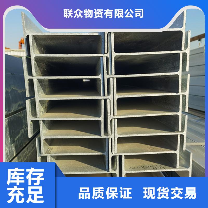 咨询【联众】不锈钢槽钢价格低联众钢材