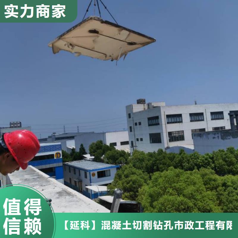 衢州市钢筋混凝土设备基础切割改造公司