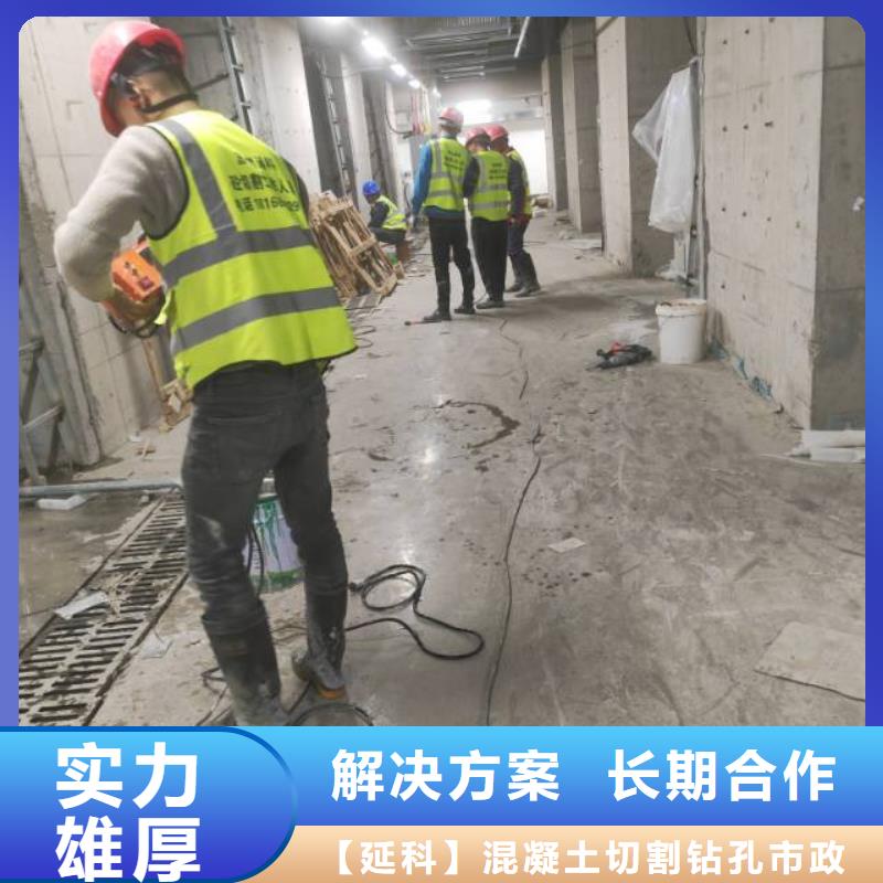 衢州市钢筋混凝土设备基础切割改造专业的团队