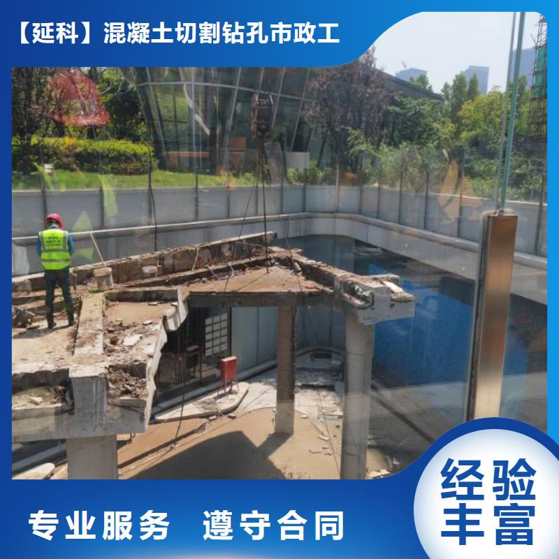 安庆市砼保护性拆除改造工程报价