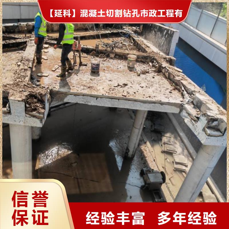 台州市砼设备基础切割改造施工团队