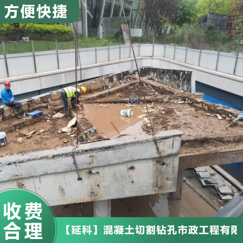 宁波市混凝土污水厂切割改造免费咨询