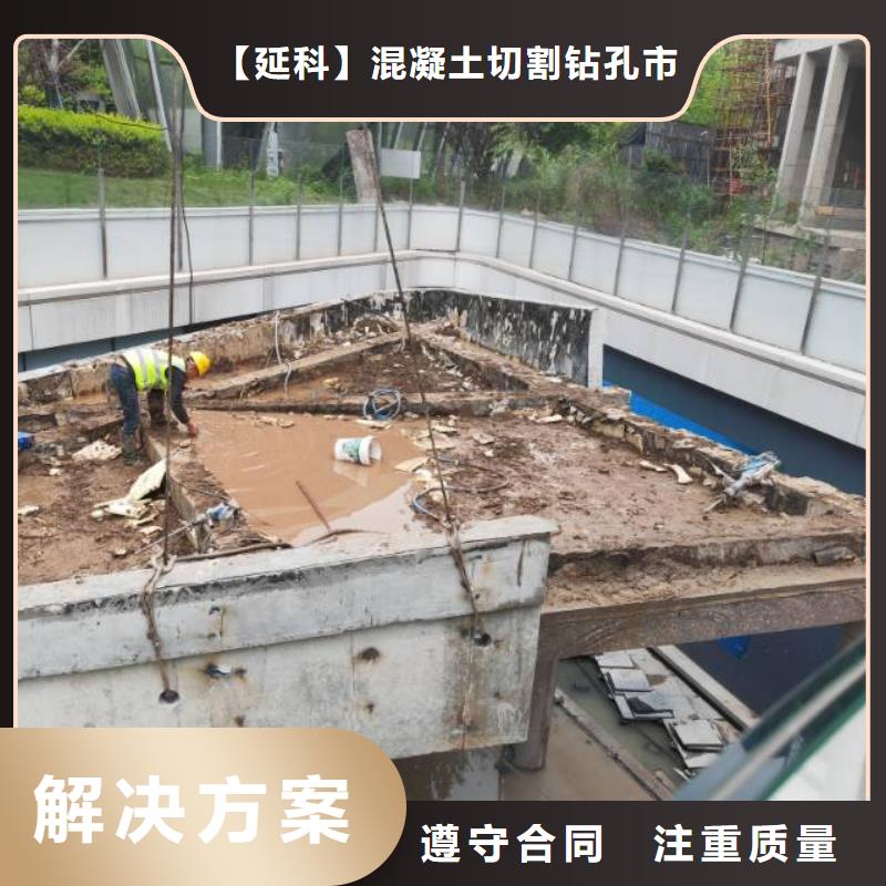 蚌埠市混凝土污水厂切割改造工程报价