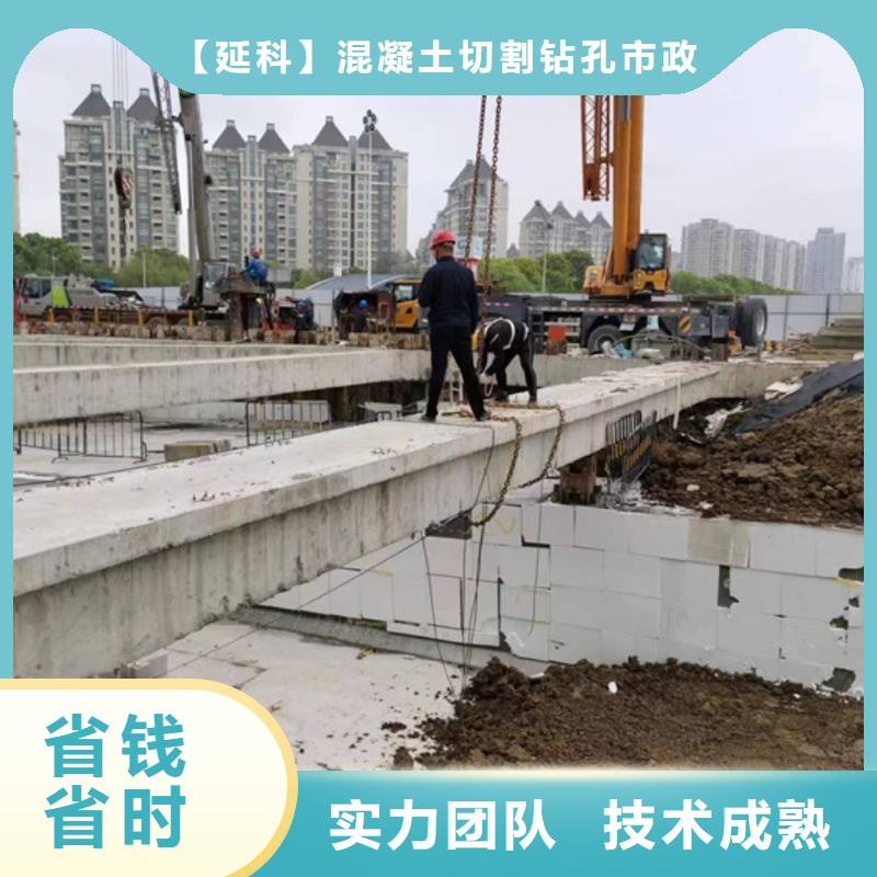 台湾定做混凝土桥梁切割价格实在的厂家