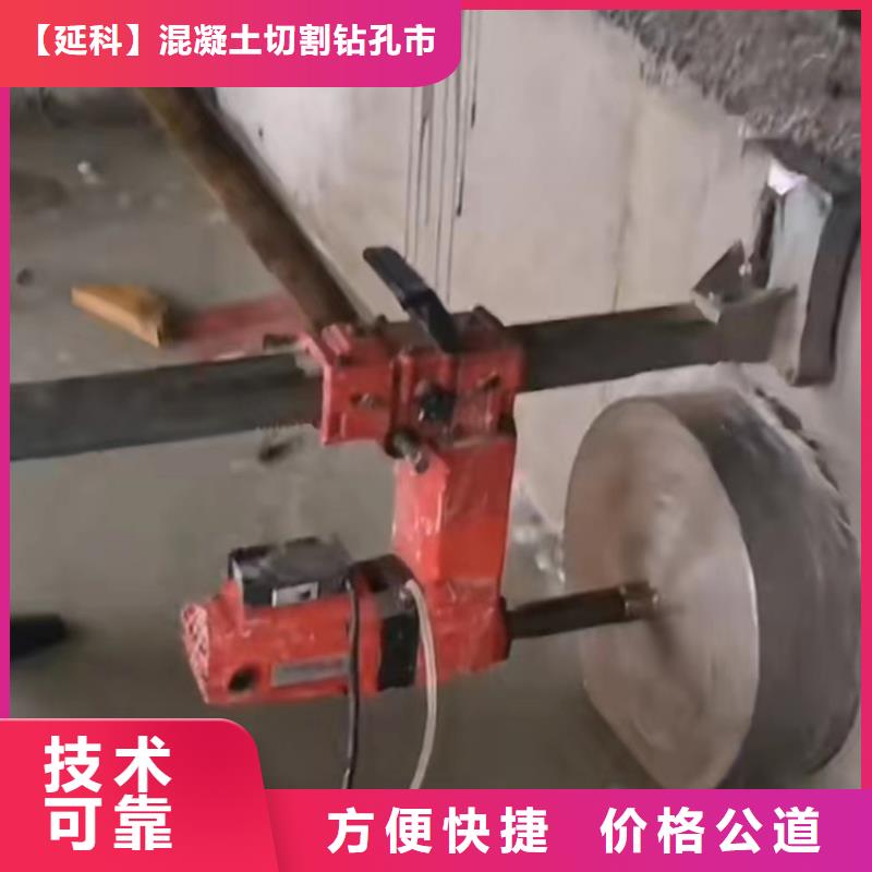 衢州市钢筋混凝土设备基础切割改造专业的团队