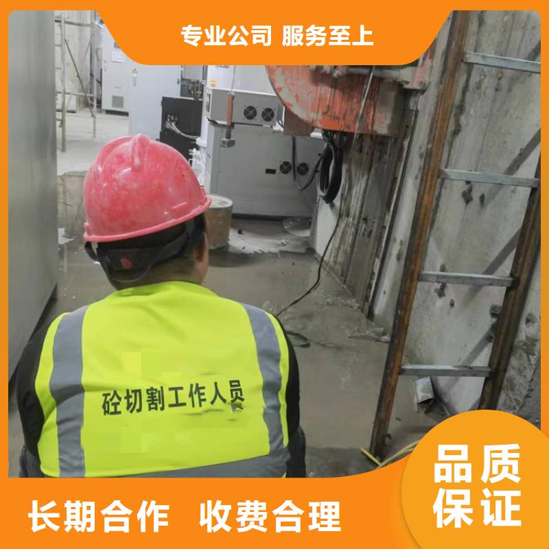 淮南市钢筋混凝土设备基础切割改造欢迎咨询