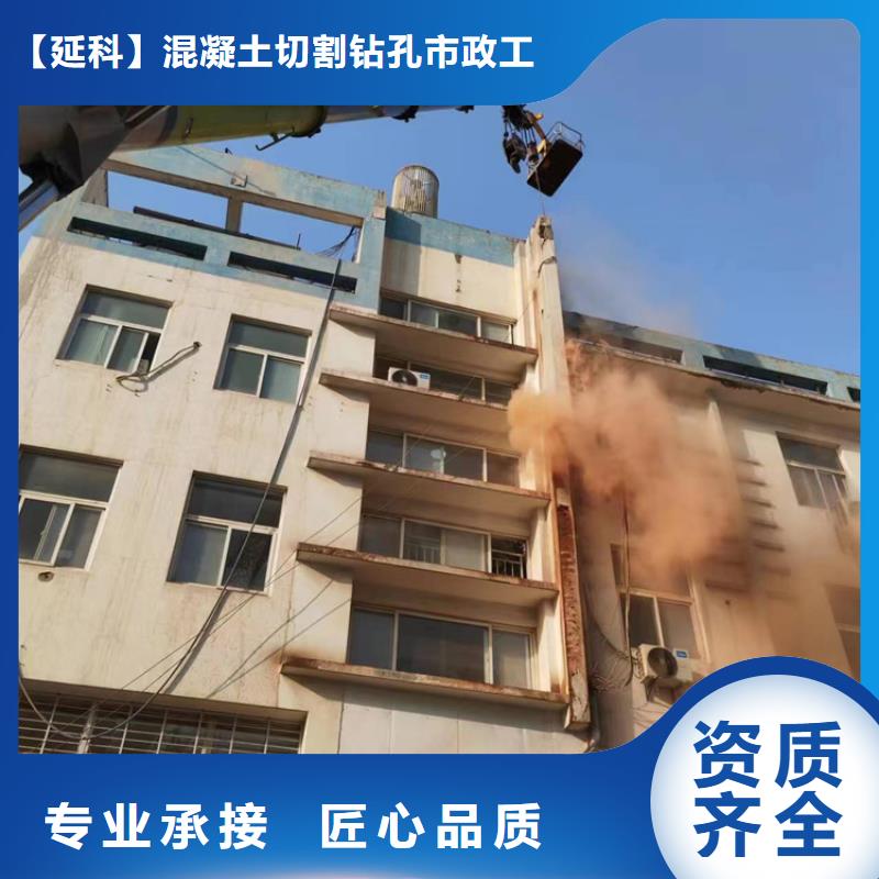 安庆市混凝土保护性切割拆除2023报价