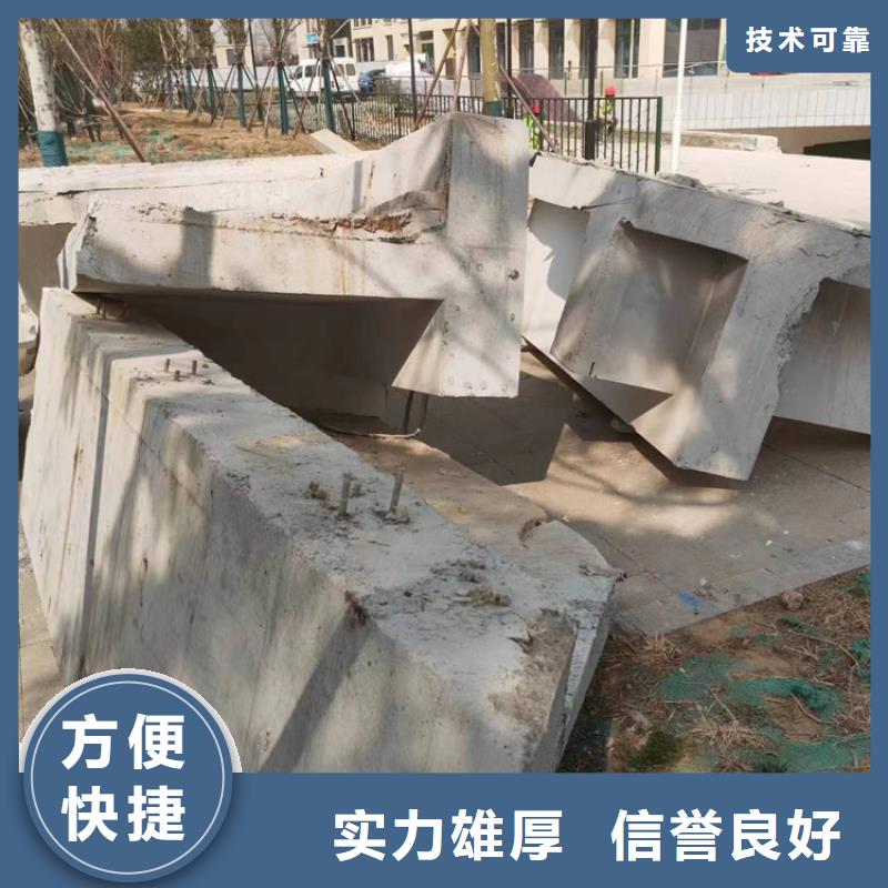 新津县砼保护性切割拆除报价公司