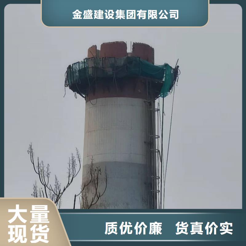 [金盛]保亭县拆除废旧烟囱-人工拆烟囱专业厂家