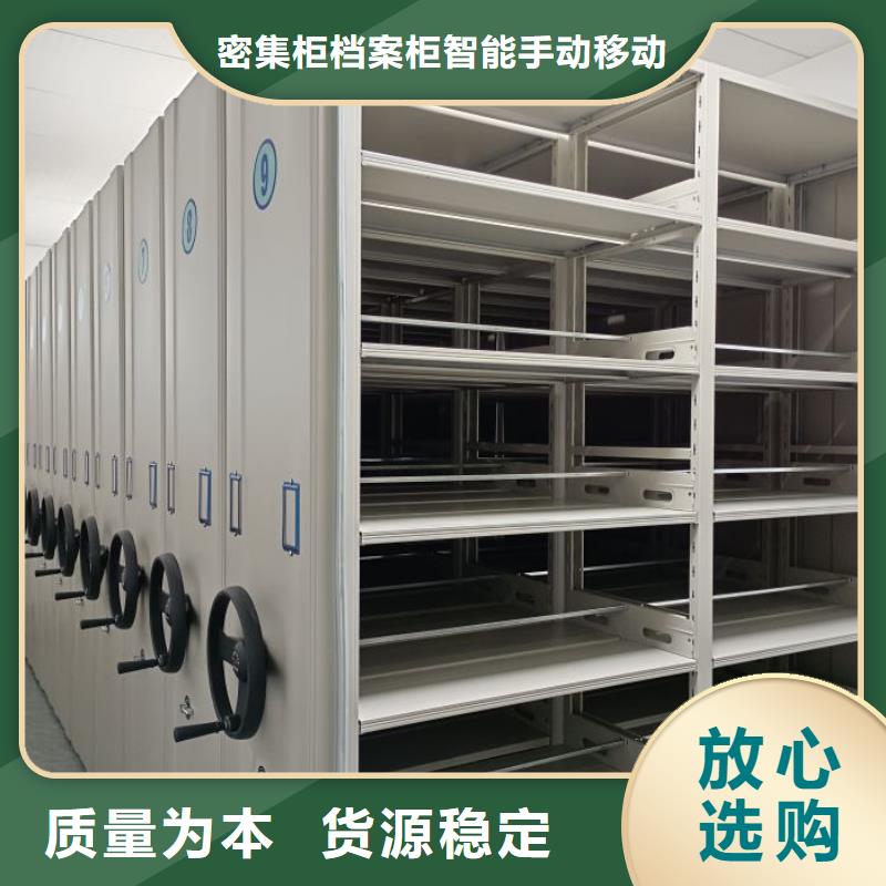 《重庆》购买档案室管理密集架、档案室管理密集架生产厂家-值得信赖