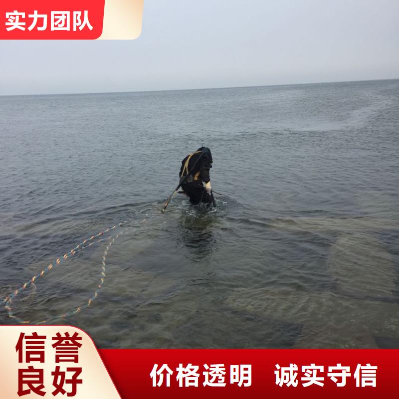 天津市水下切割拆除公司-服务放心