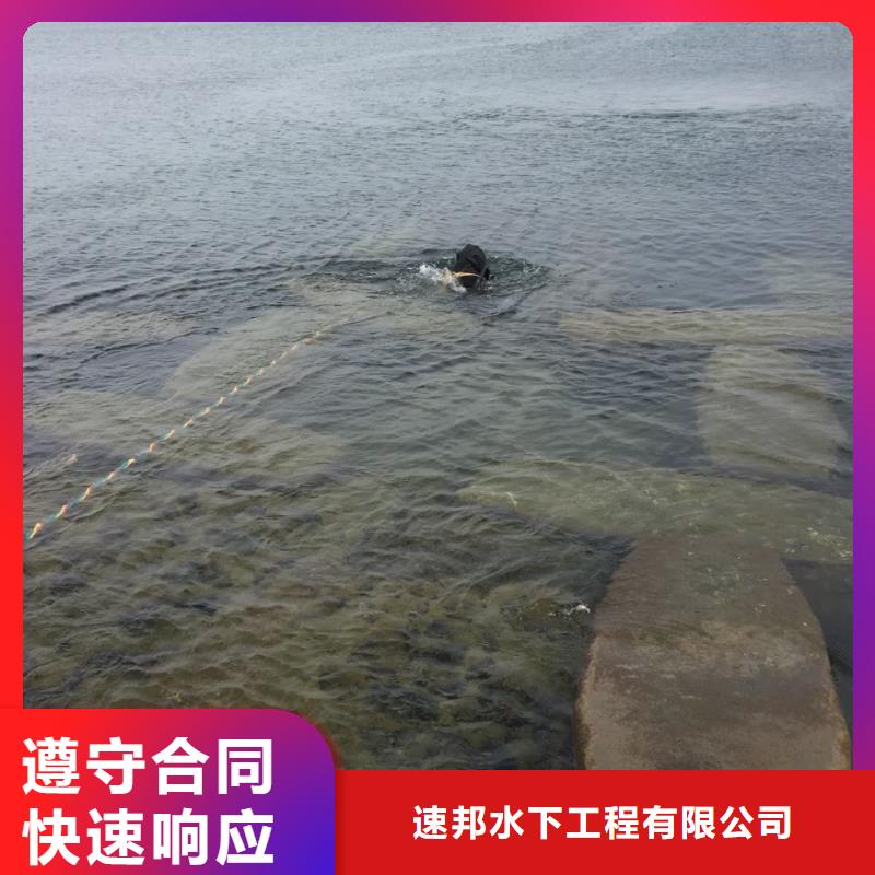 [速邦]南京市水下管道安装公司-当地联系周边公司
