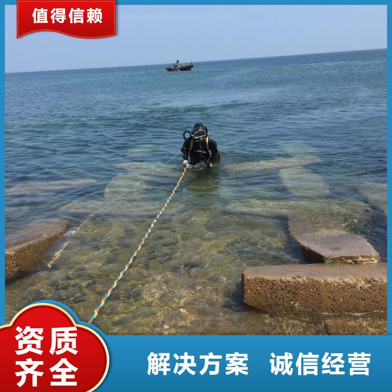 郑州市水下切割拆除公司<周边>速邦潜水员施工队伍