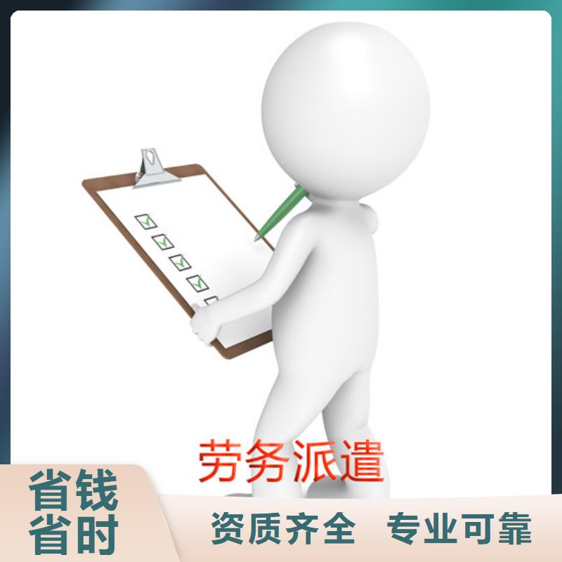 深圳市海山街道劳务派遣公司中介欢迎电询