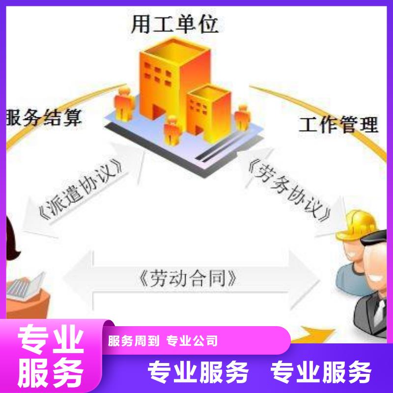 深圳市葵涌街道劳务派遣公司资质流程电话联系